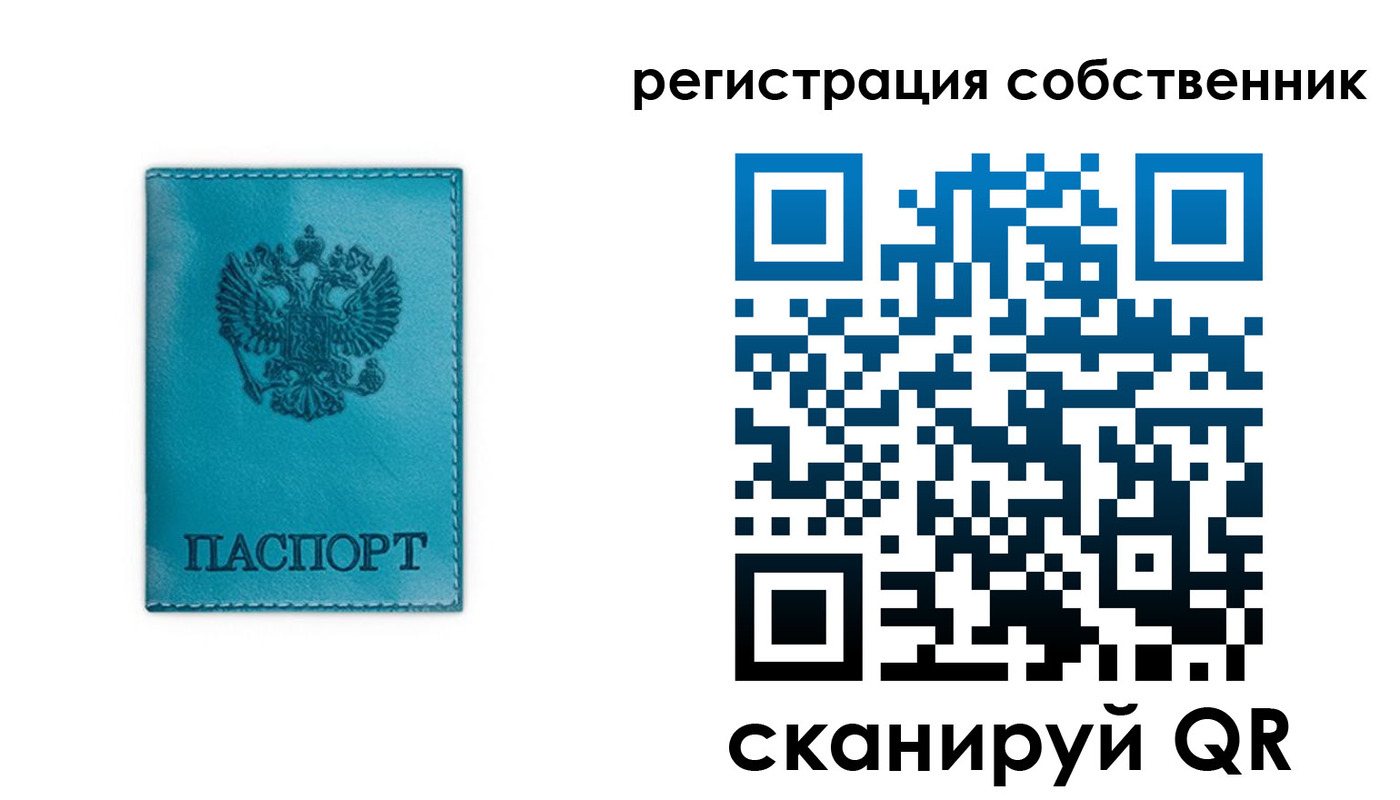 прописка ребенка в Озёрске