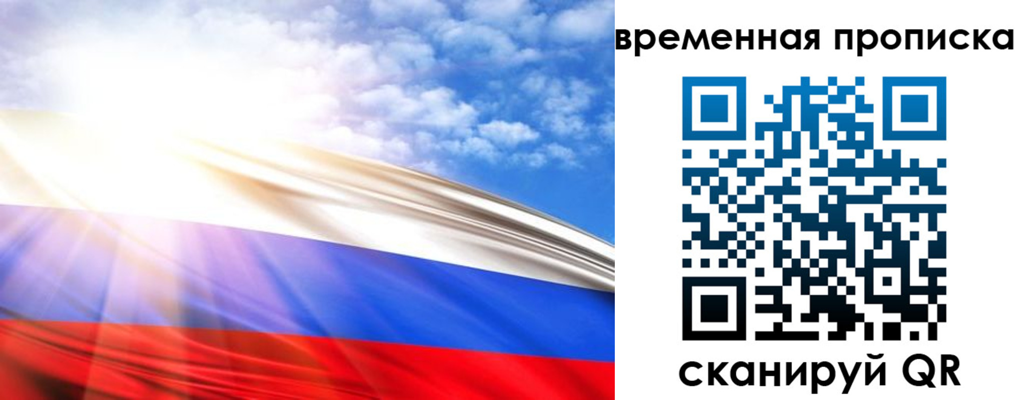 прописка в Озёрске
