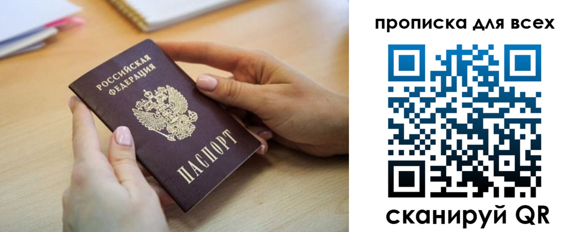 прописка иностранных граждан в Озёрске