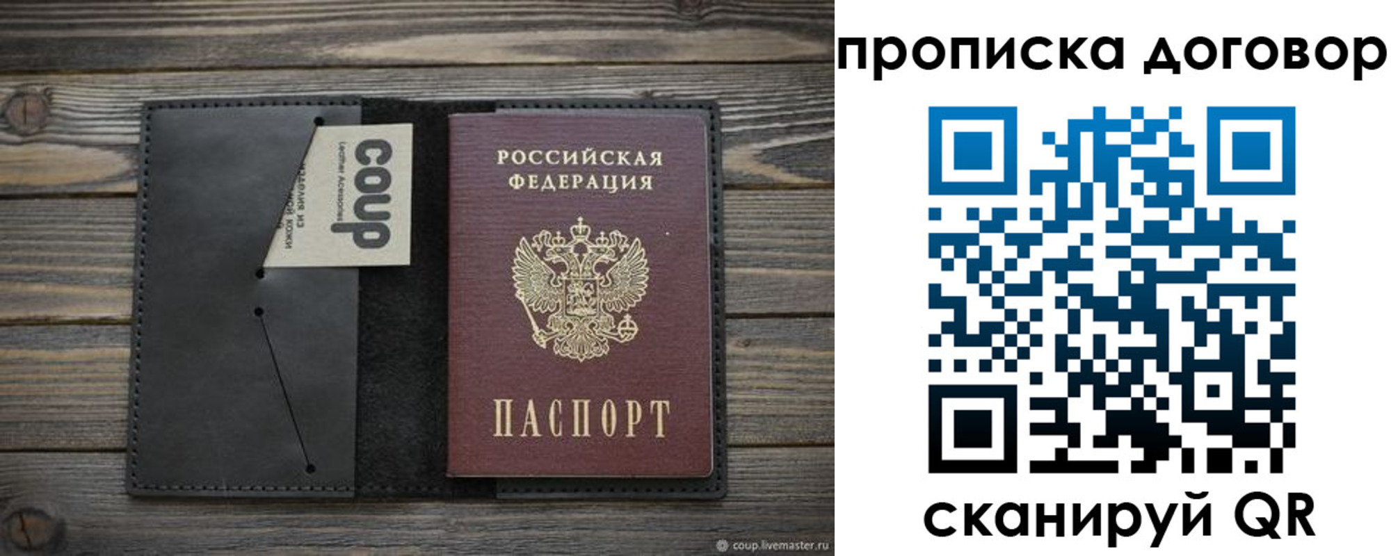прописка регистрация в Озёрске